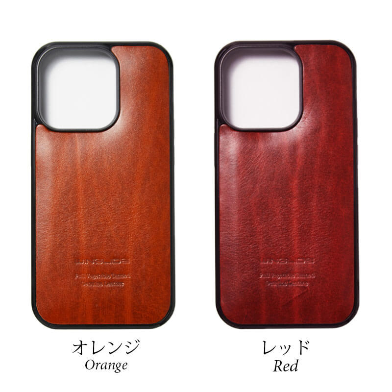 オレンジ レッド