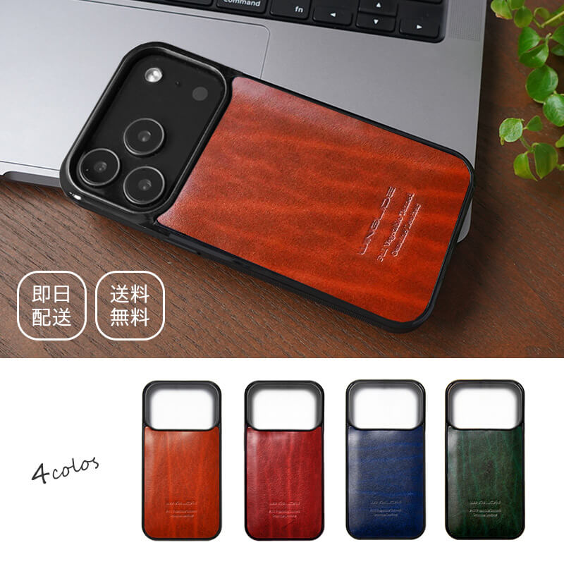 ルガトーレザー iPhone17/iPhone17Pro/iPhone17ProMaxケース