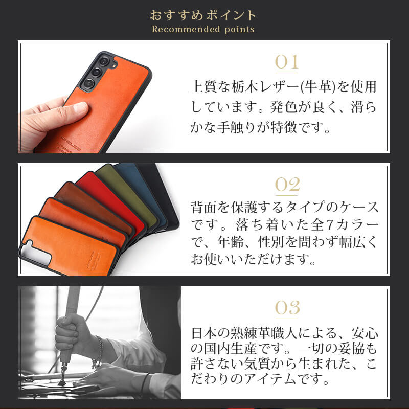 おすすめポイント