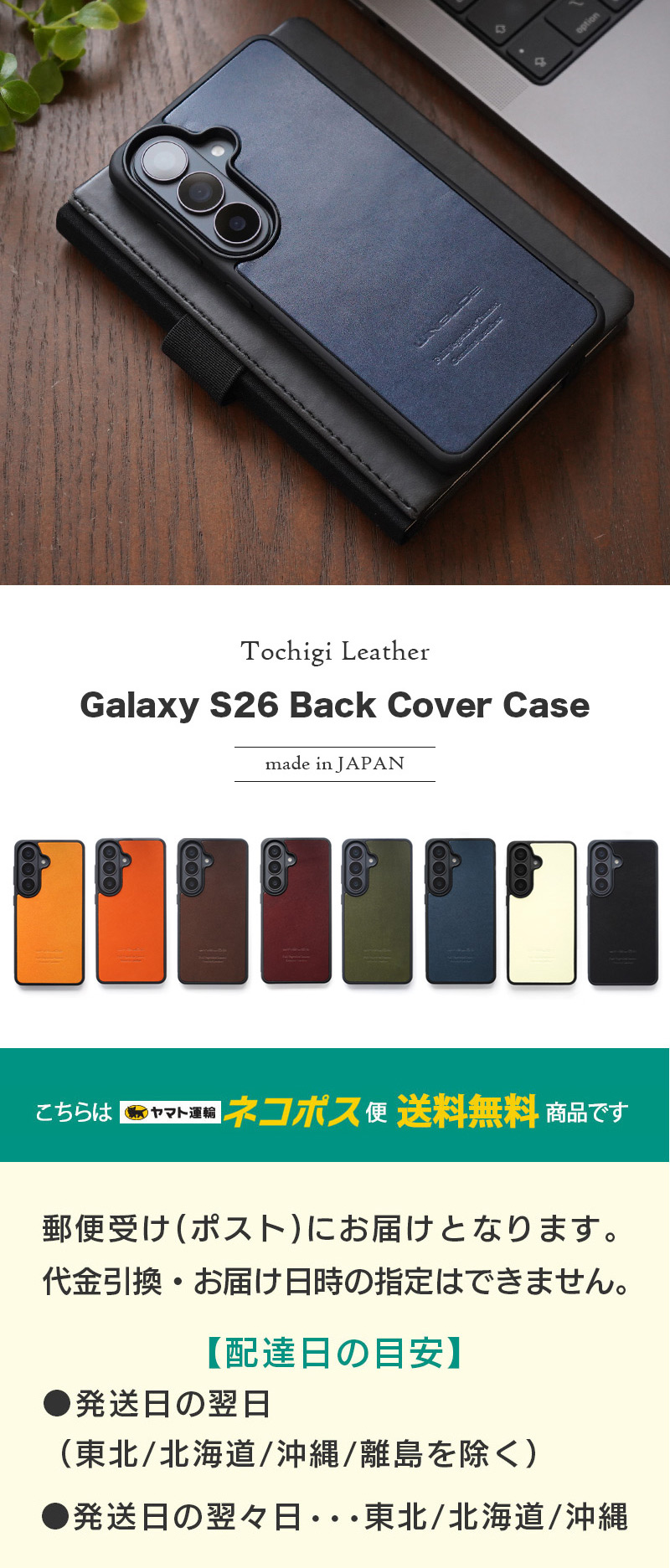 Galaxy S26用ケース