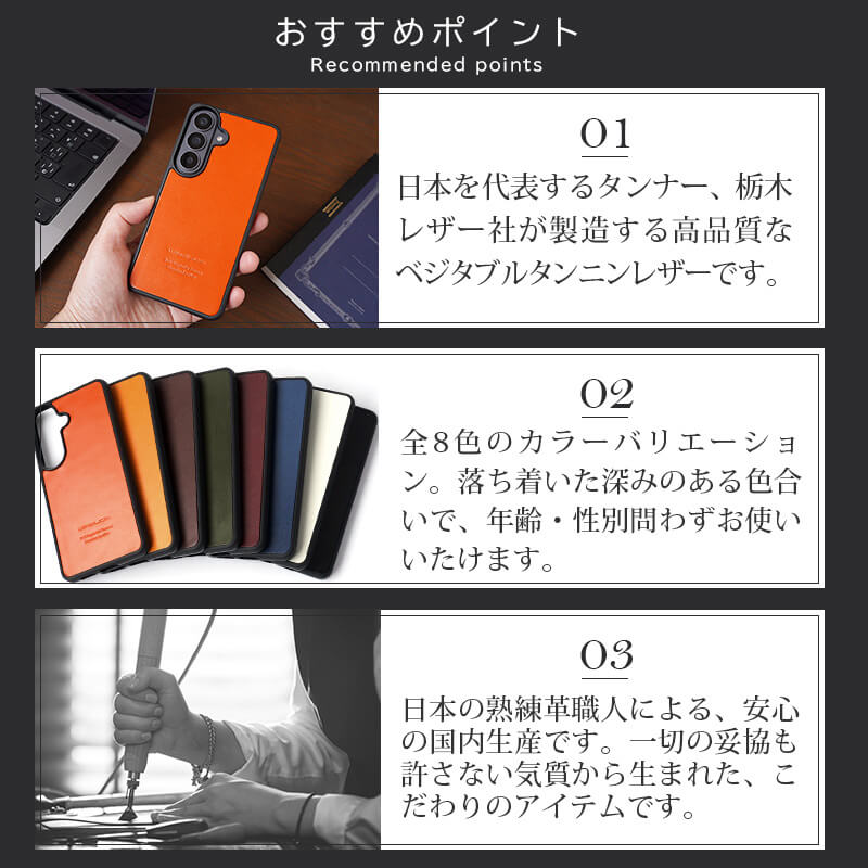 おすすめポイント