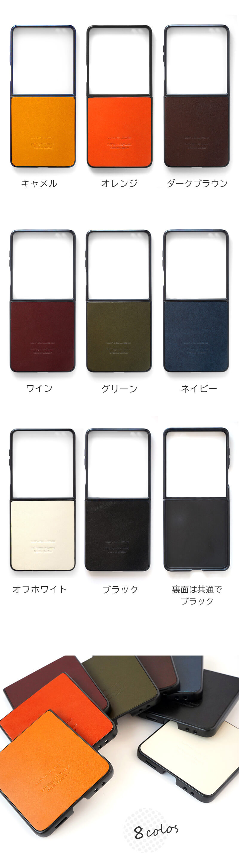 全8色の豊富なカラーバリエーション