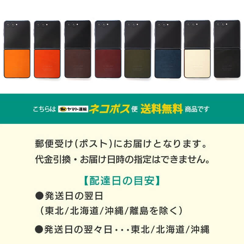 ネコポス便送料無料