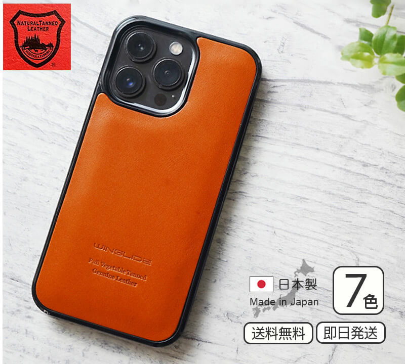 発色が良く滑らかな手触りの栃木レザーを使用