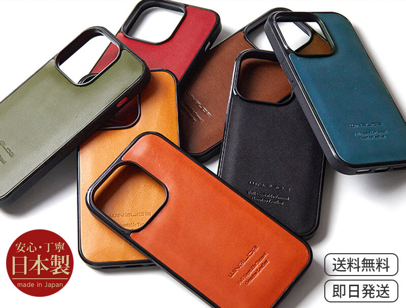 栃木レザー 背面ケース