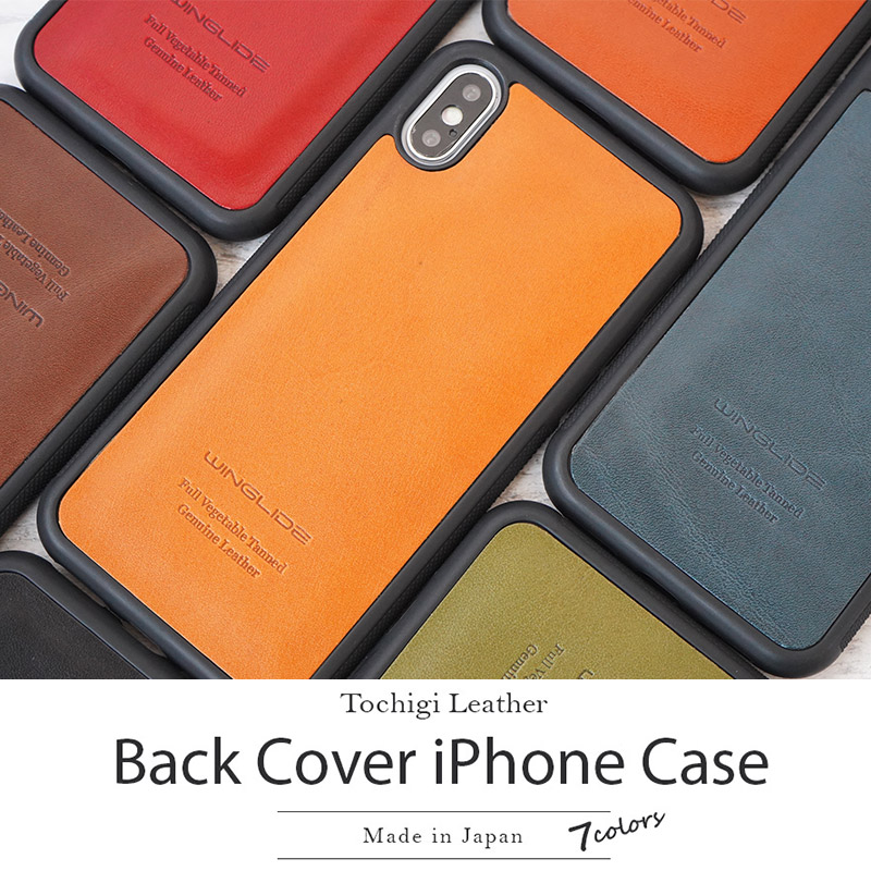 Back Cover iPhone Case 栃木レザー