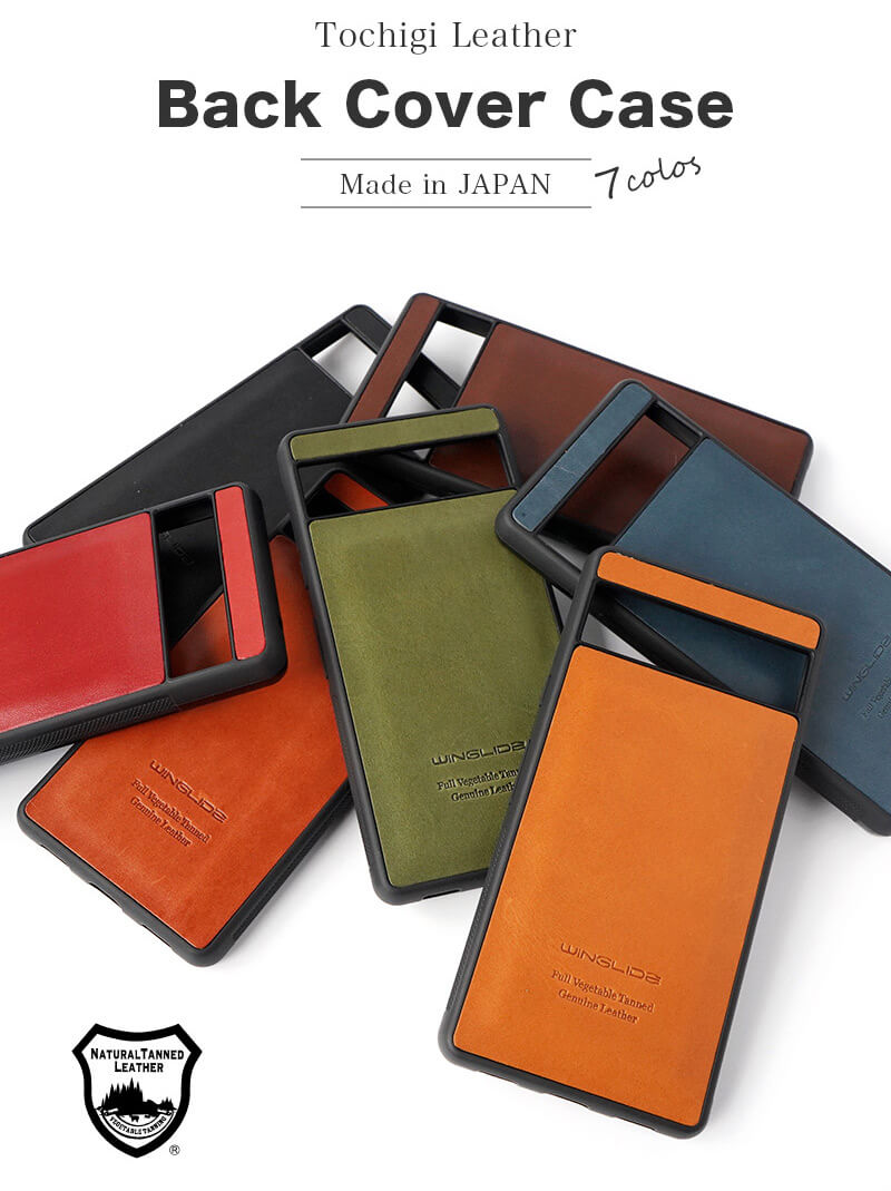 エイジングもたのしめる栃木レザー