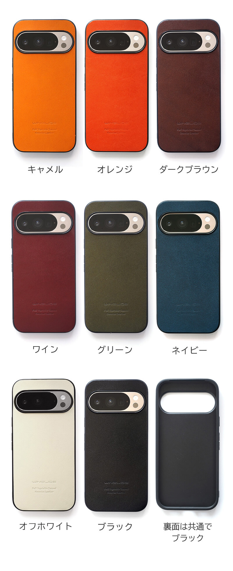 カラーバリエーション