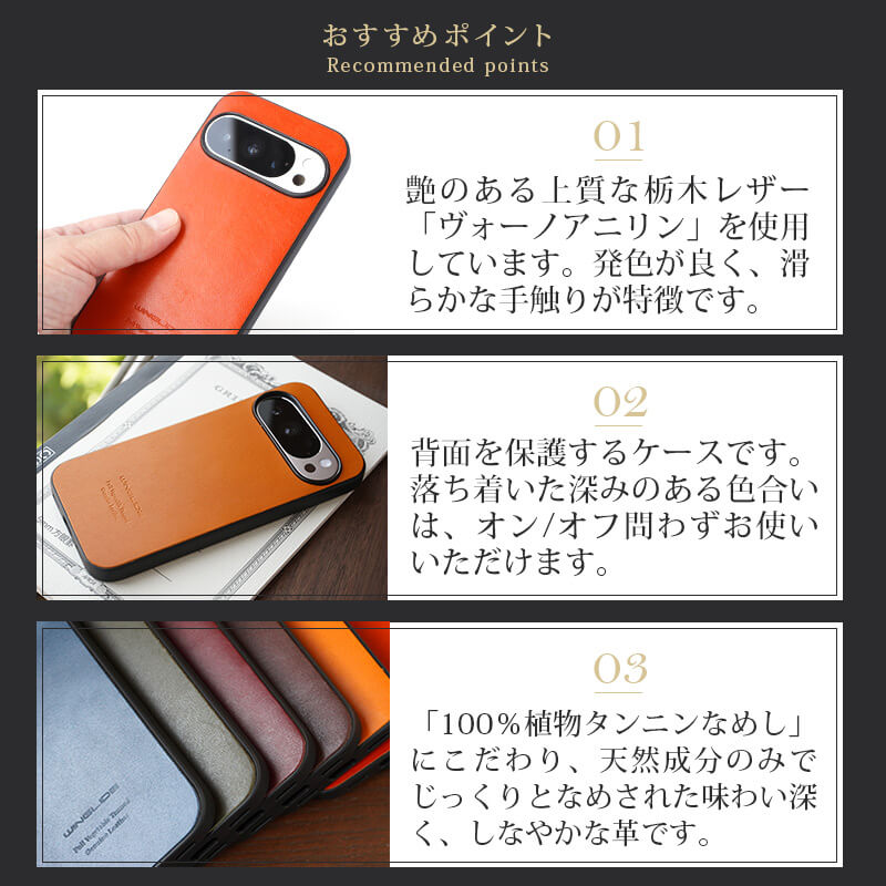 おすすめポイント