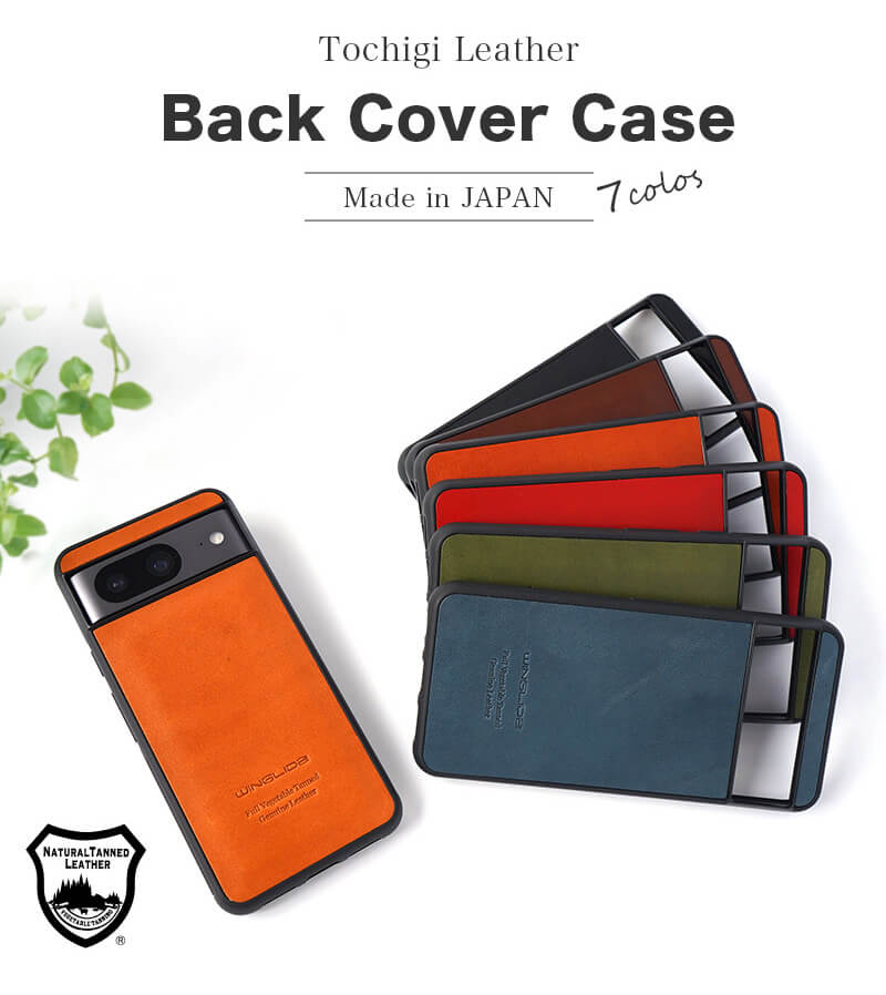 エイジングもたのしめる栃木レザー