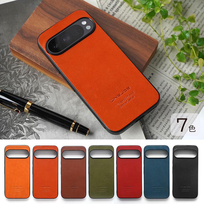 Google Pixel 9/9Pro/9ProXL 背面カバーケース