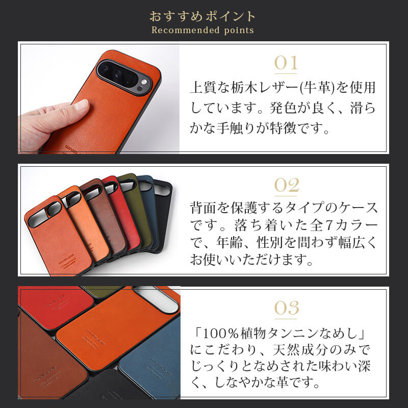 おすすめポイント