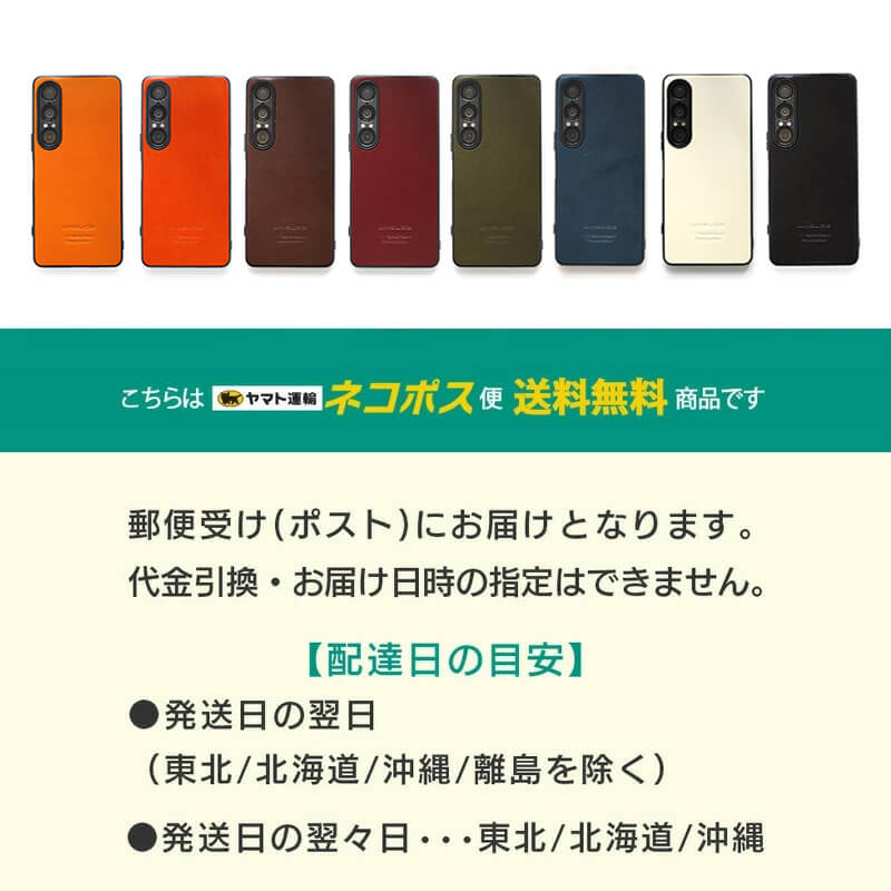 ネコポス送料無料