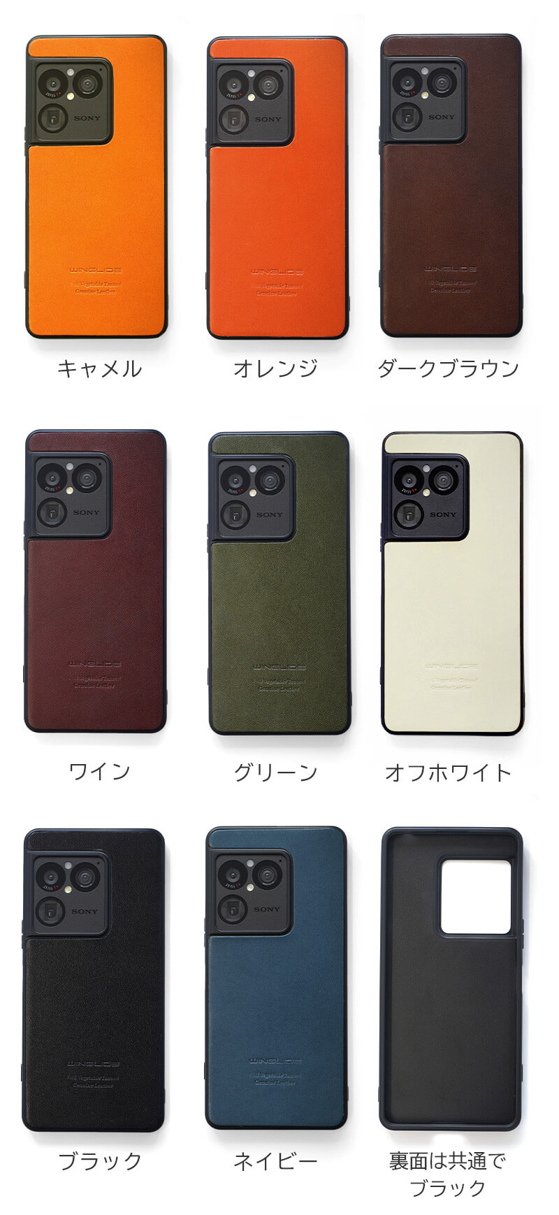 全8色のカラーバリエーション