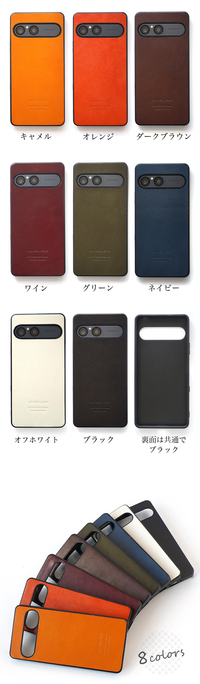 全８色の豊富なカラーバリエーション
