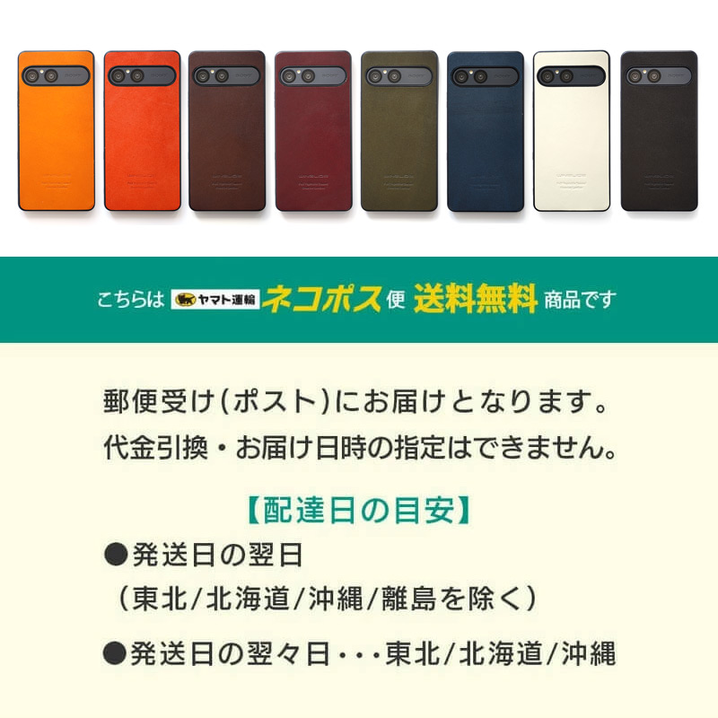 栃木レザー Xperia10 VII ケース