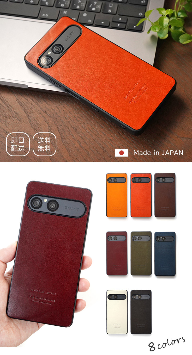 栃木レザー Xperia10 VII ケース