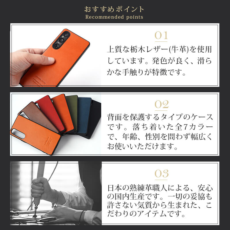 おすすめポイント