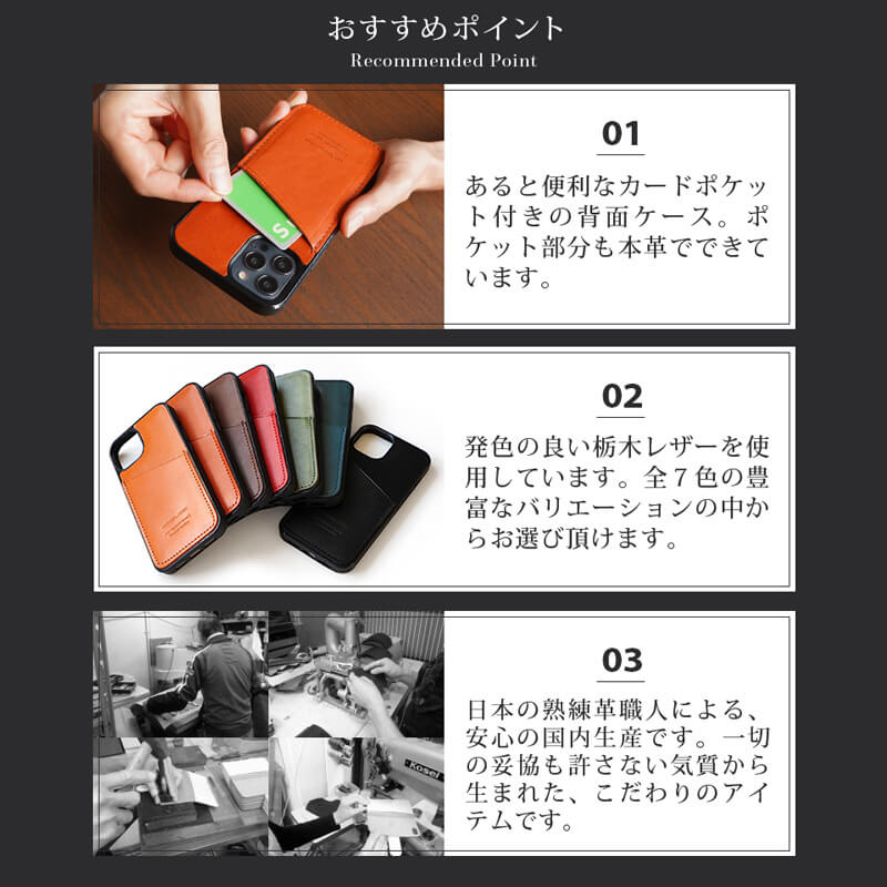 おすすめポイント