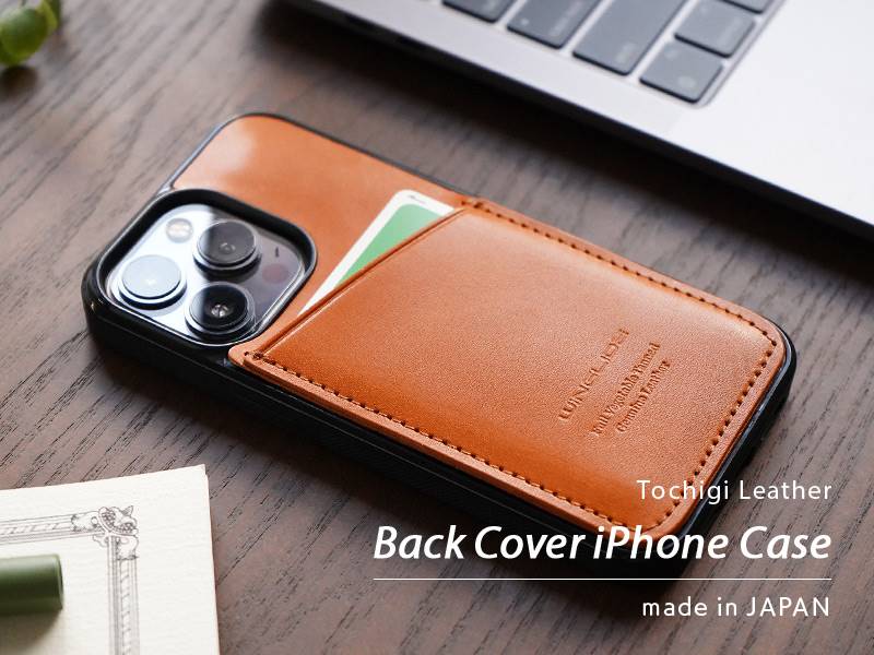 おしゃれな栃木レザーiPhoneケース