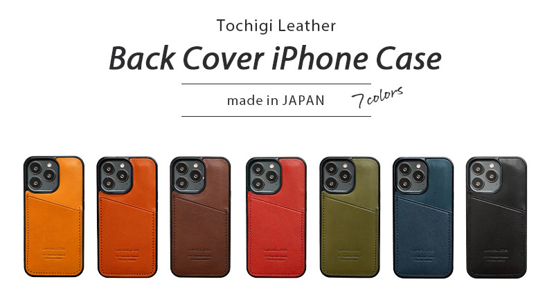 全7色_WINGLIDE_栃木レザー背面カバー