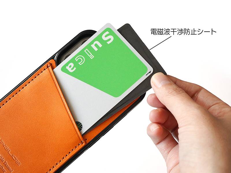 電磁波干渉防止シートを入れてお使いください