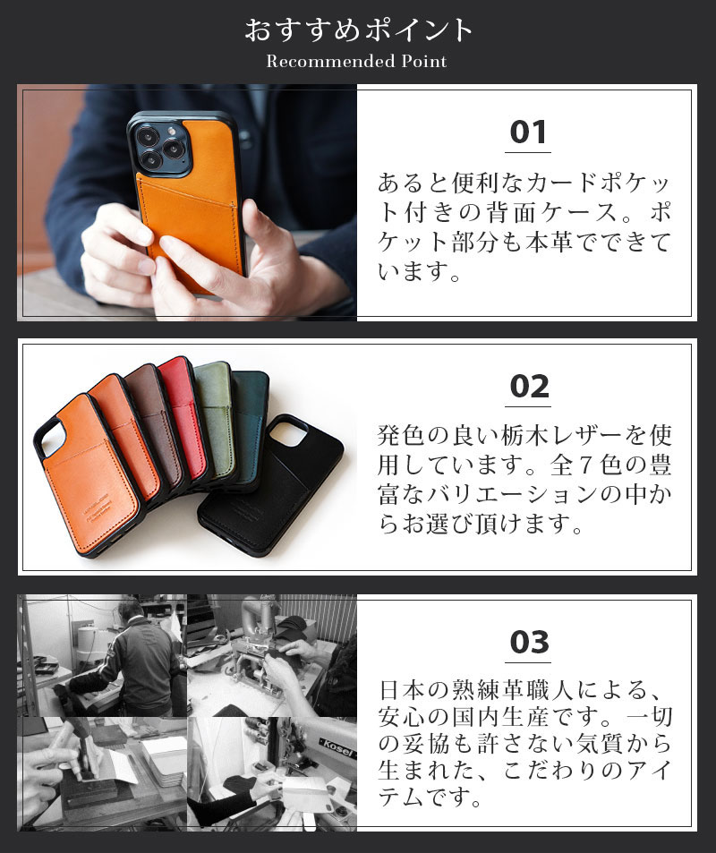 おすすめポイント