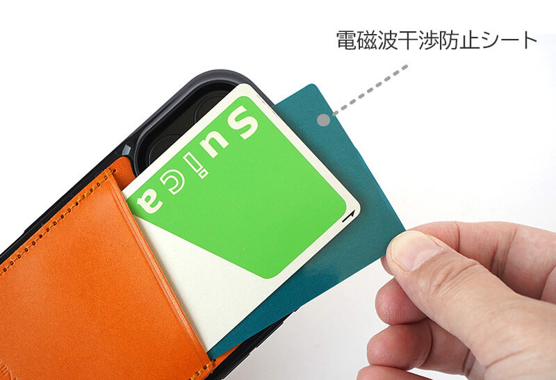 カードを入れてもカッコいい！