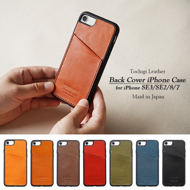 カードを入れなくてもおしゃれにキマる。カード収納付き背面型iPhoneケース。