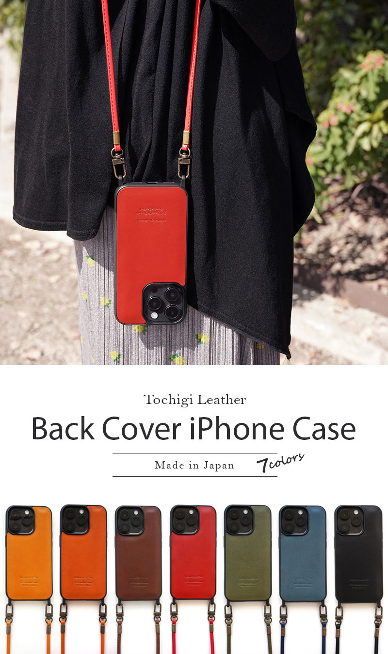 Phone 栃木レザー スマホショルダーケース