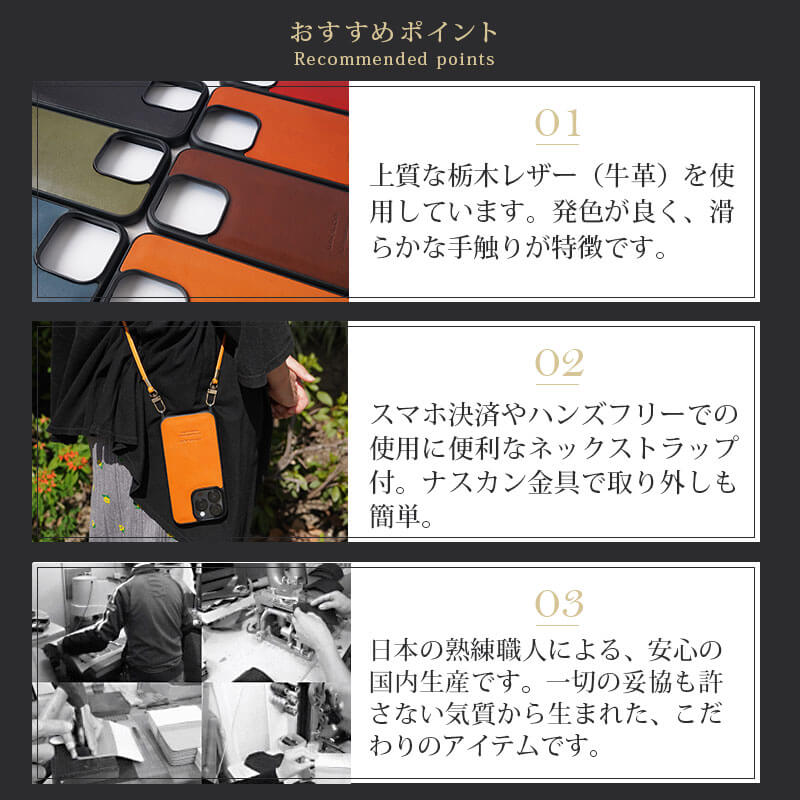 おすすめポイント