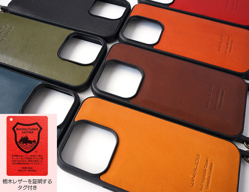 こだわりの天然皮革 上質な栃木レザー