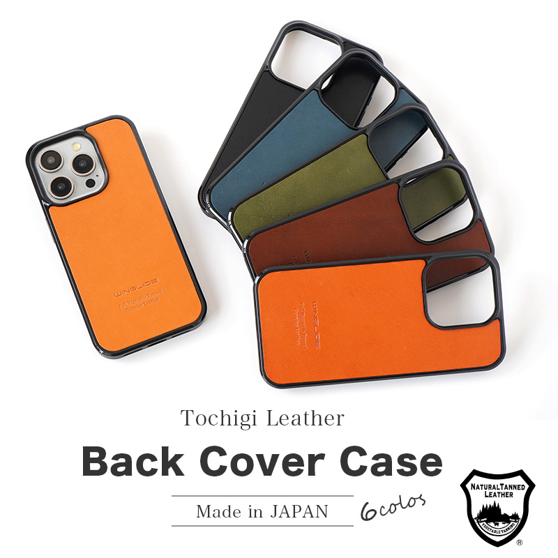 栃木レザーのエイジングも楽しめるMagSafe対応iPhoneケース