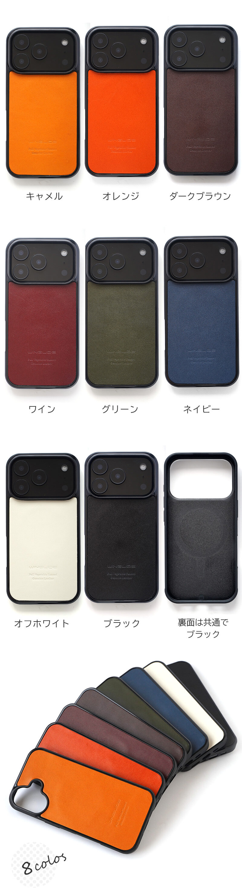 豊富なカラー8色展開