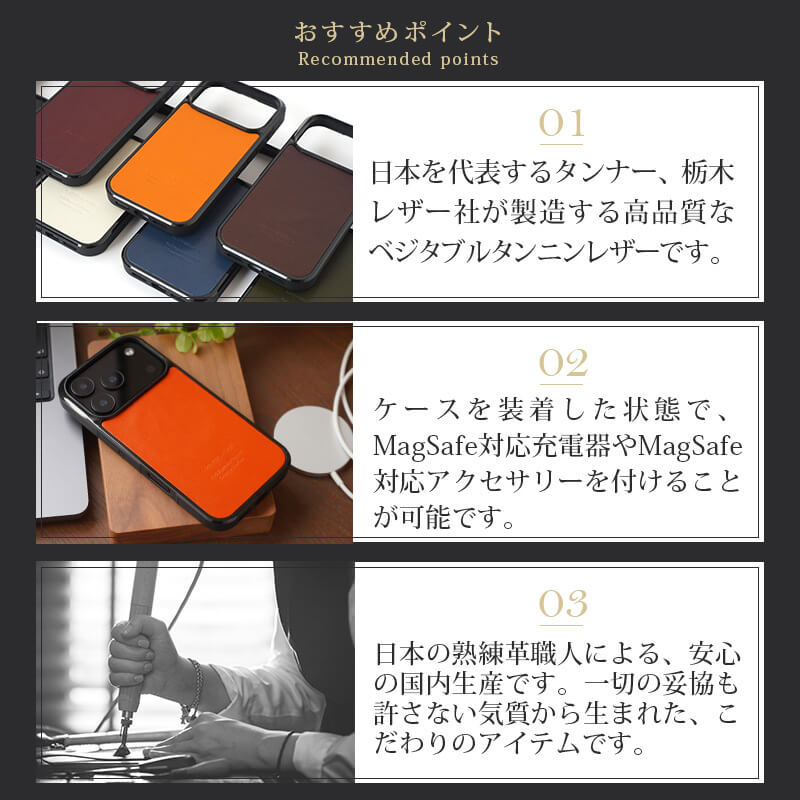 おすすめポイント