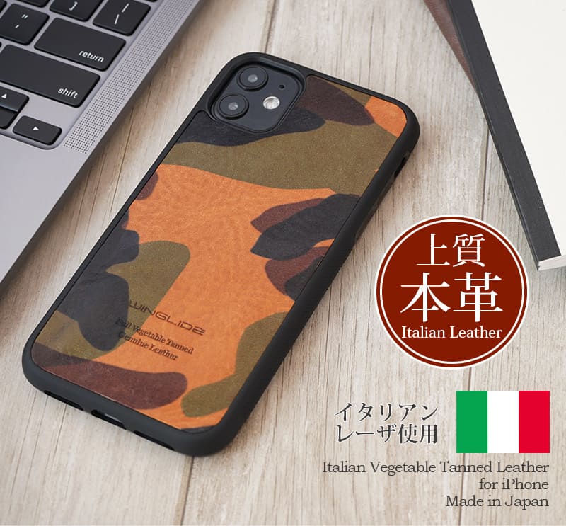 珍しいカモフラージュ柄のイタリアンレザーを使用した背面型ケース