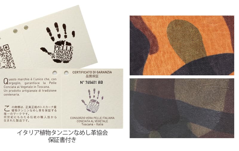 タリア植物タンニンなめし革協会の証明書付き