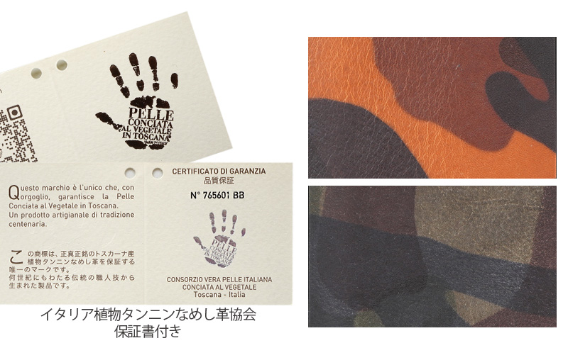 タリア植物タンニンなめし革協会の証明書付き