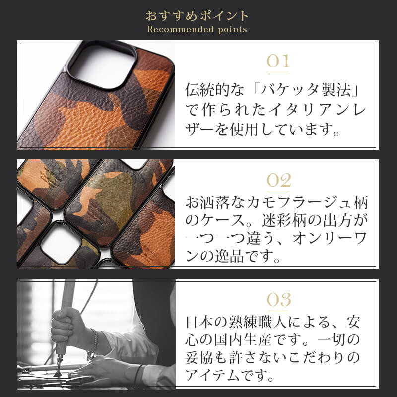 おすすめポイント