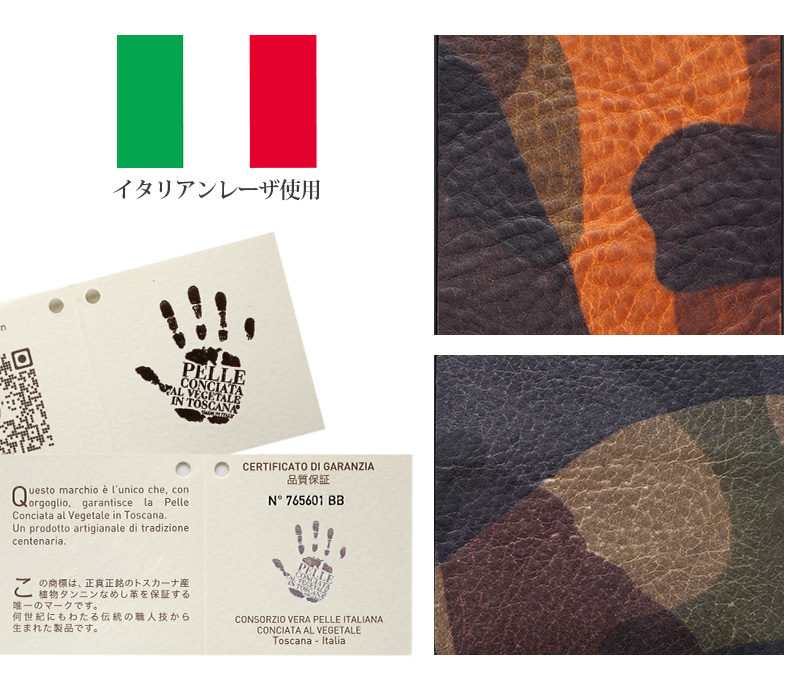 イタリア植物タンニンなめし革協会の証明書付き