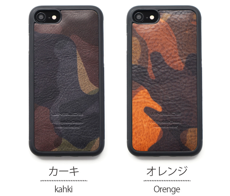カモフラージュ柄のレザーを使用した背面型ケース全2色