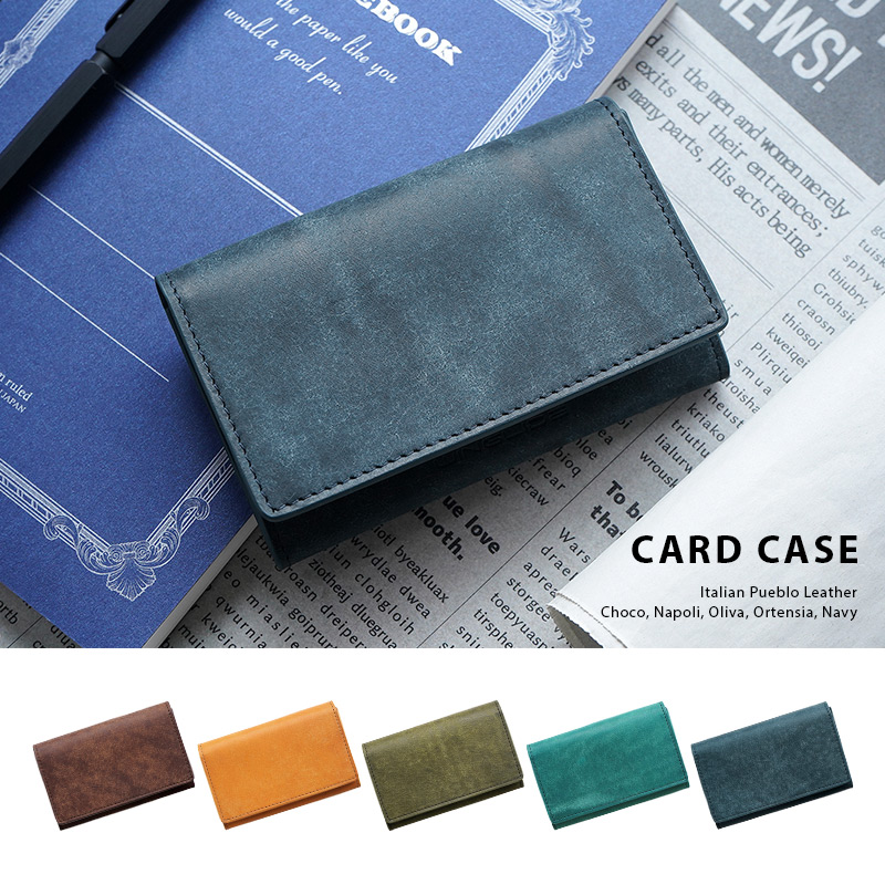 プエブロレザーのネイビーがおしゃれなカードケース / 名刺入れ