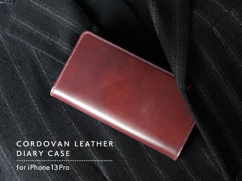 希少価値の高いコードバン