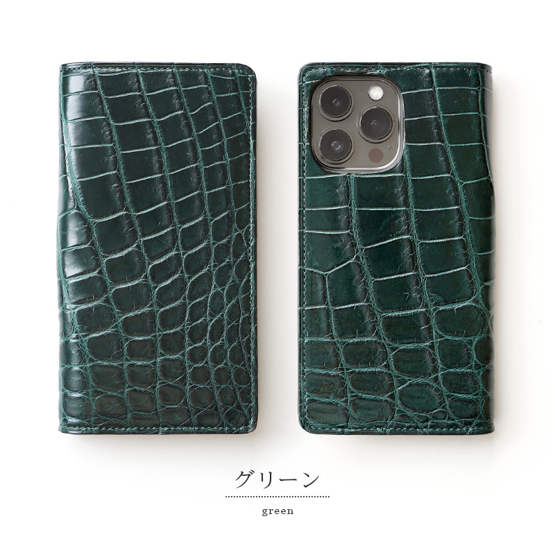 貴重なクロコダイルを使用したiPhone13Pro用ケース、グリーン