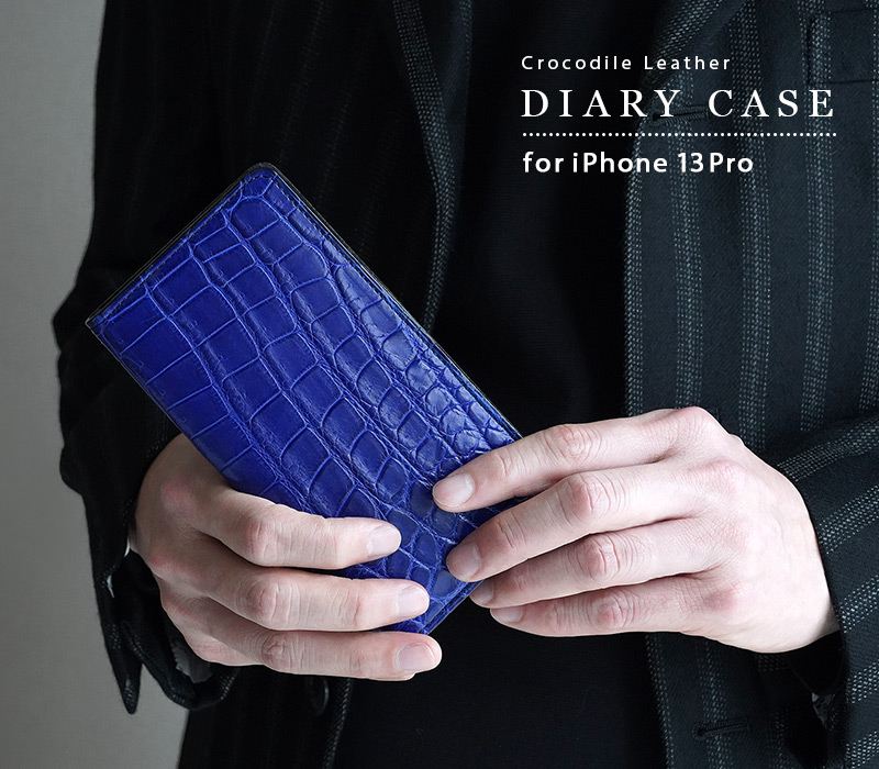 毎日何度もつかうiPhoneだから高級感のある本物のクロコダイルを