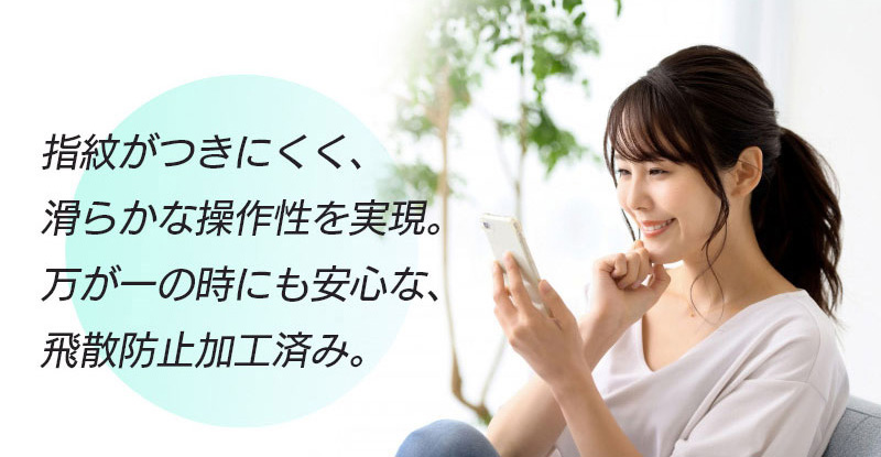 光沢タイプ ガラスフィルム