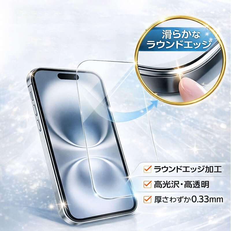 高硬度強化ガラスを採用