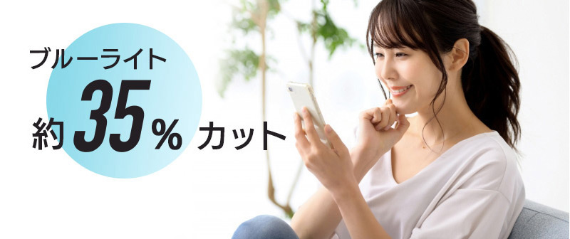 ブルーライトカット ガラスフィルム