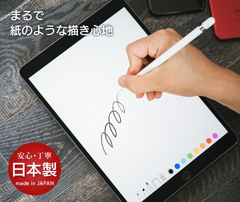 まるで紙のような描き心地