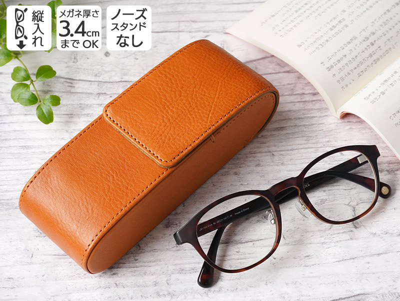 イタリアンレザーメガネケース